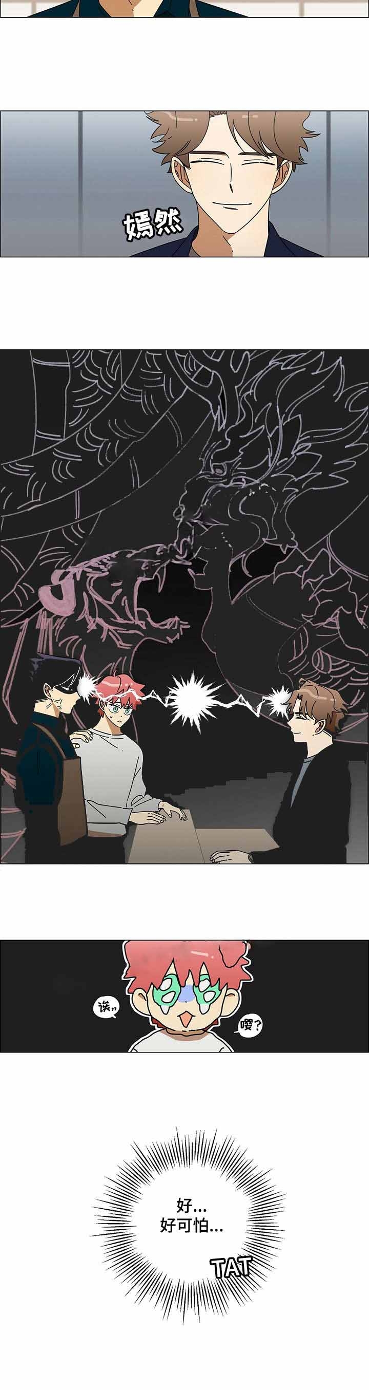 有个电影叫什么新人类漫画,第81话 81_非她不可7图