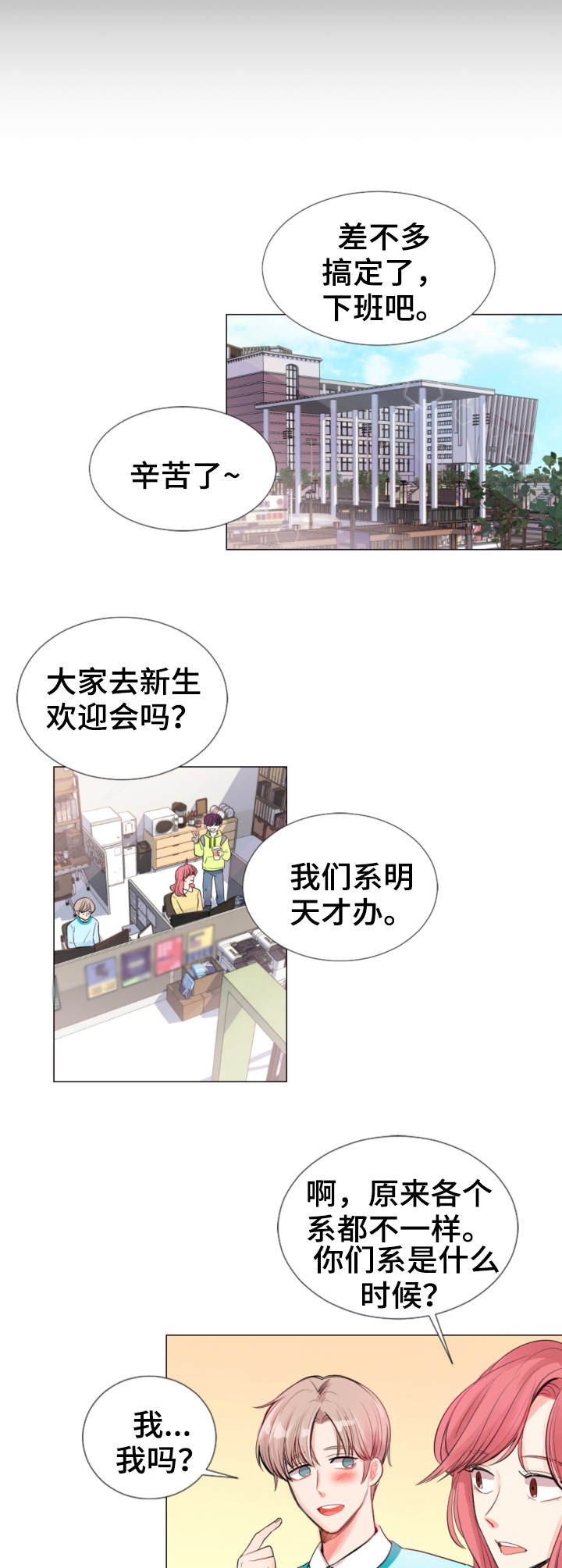 兄妹的漫画头像漫画,第67章：4图