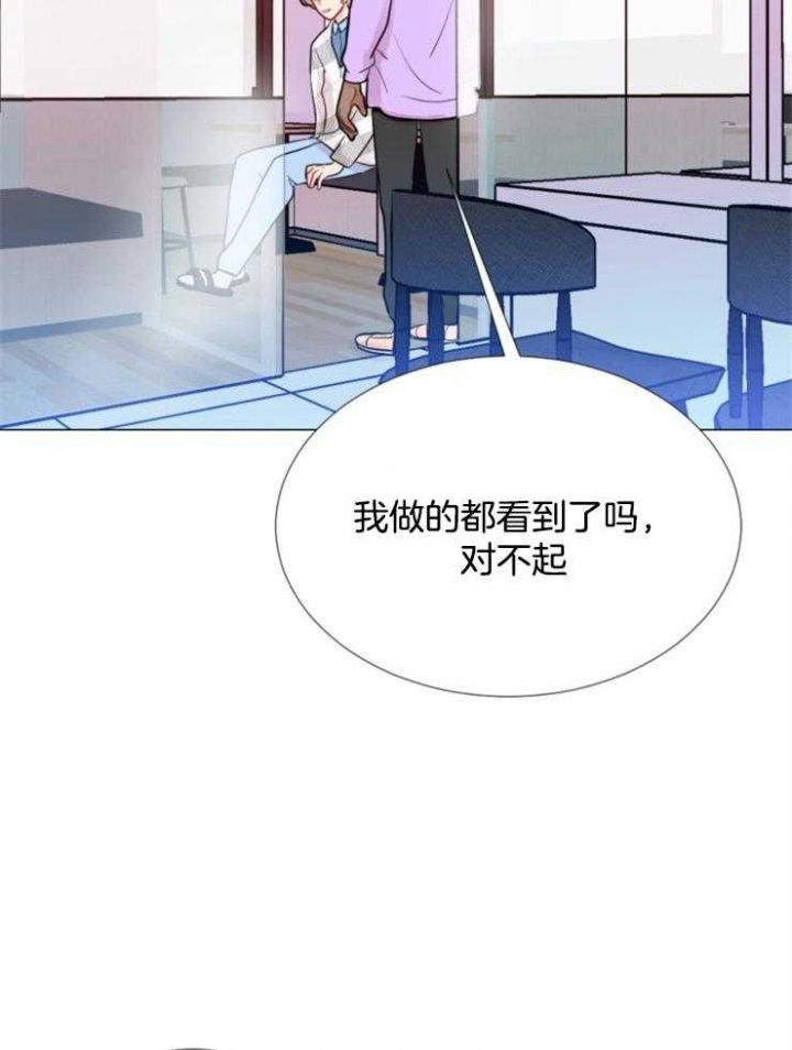 雪之牢笼漫画视频漫画,第55章：水晶球4图