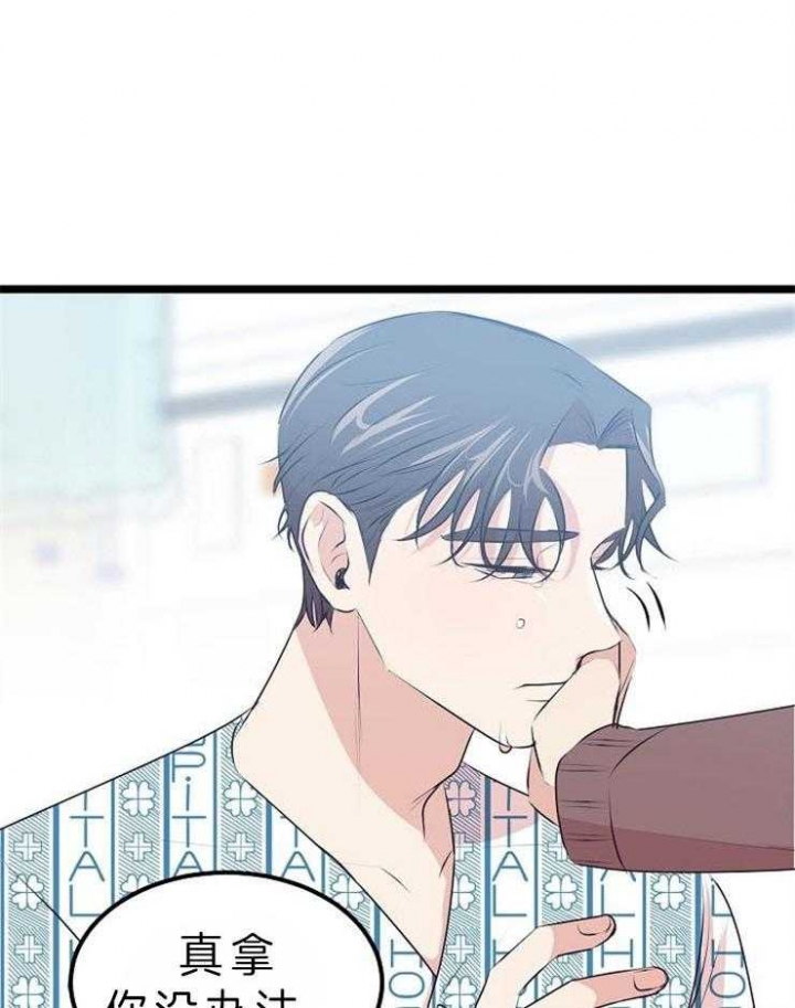 守护的烙印漫画漫画,第38话4图
