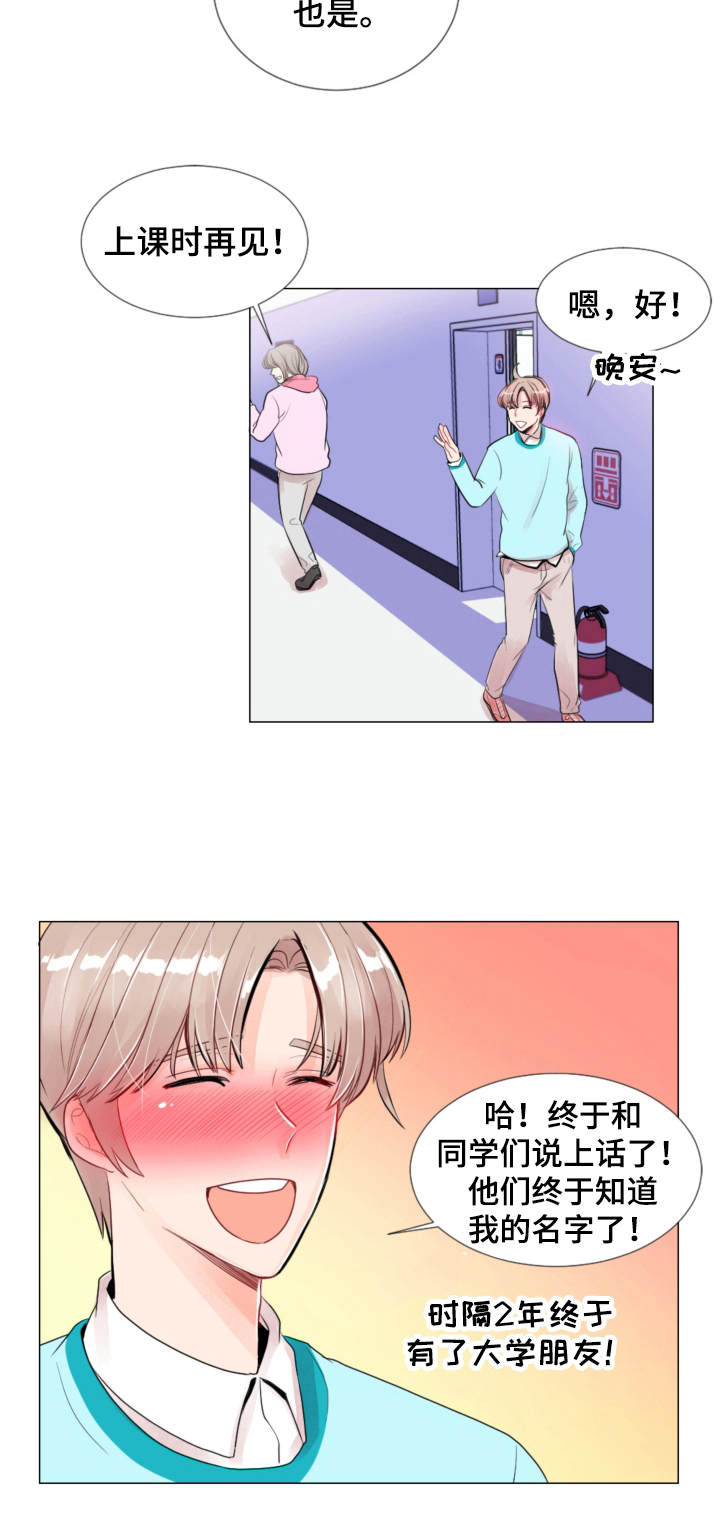 重病兄妹漫画漫画,第78章：4图