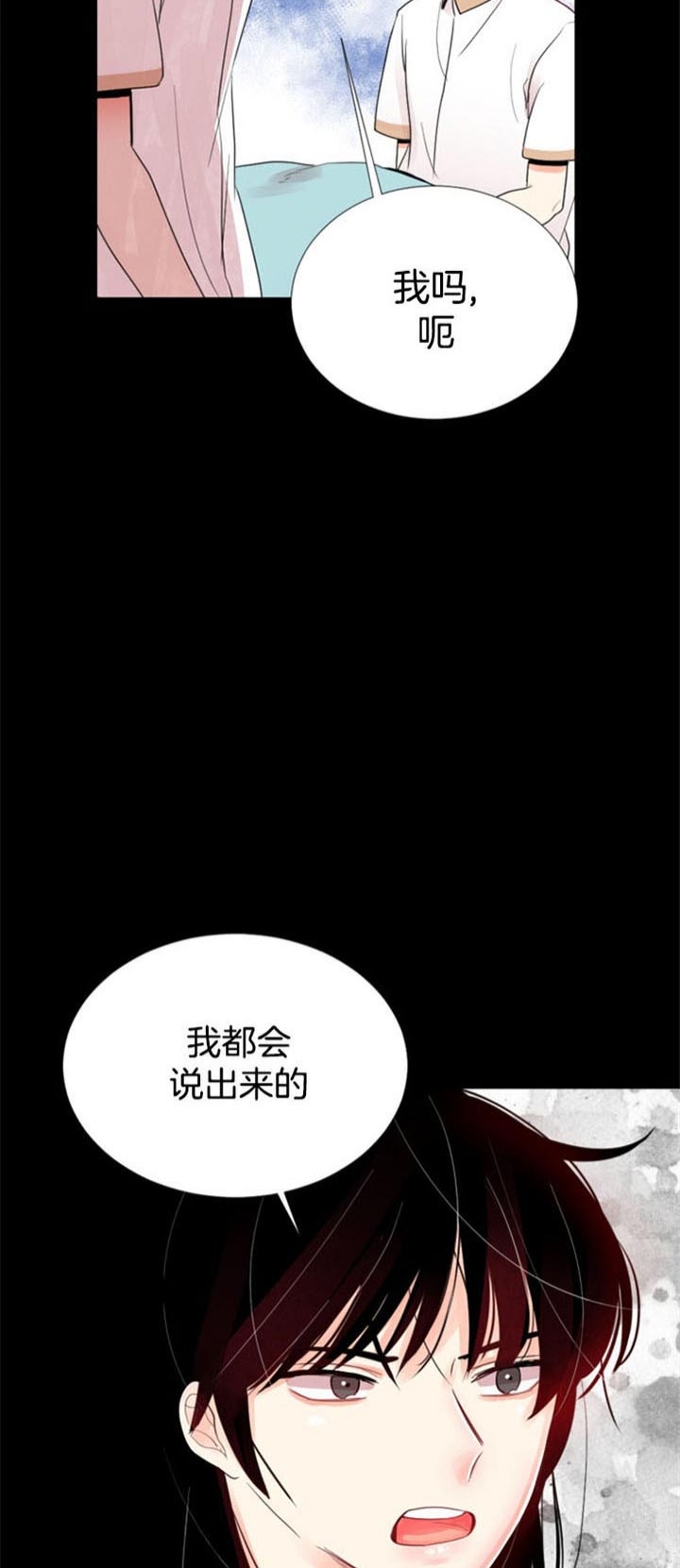 粉头发社长双男主漫画漫画,第8话3图