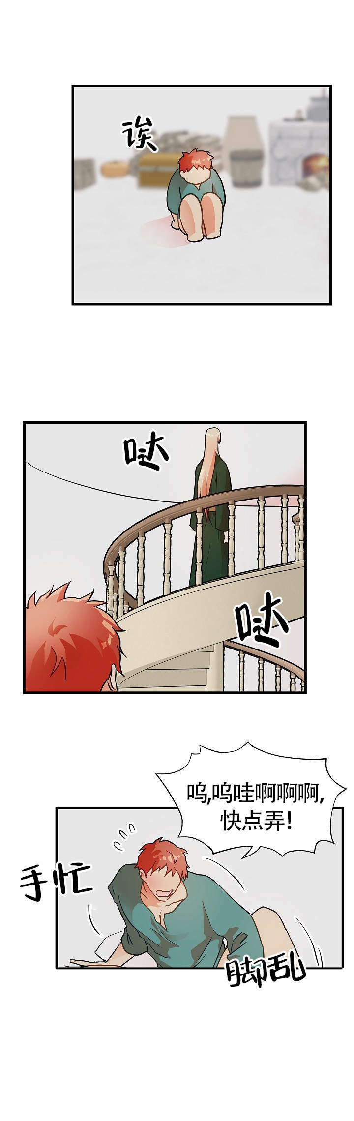 与王子假扮情侣漫画百度云漫画,第8话1图
