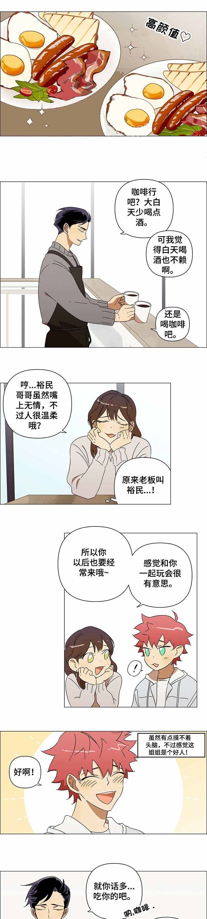 娜罗的名单漫画漫画,第12话 3图