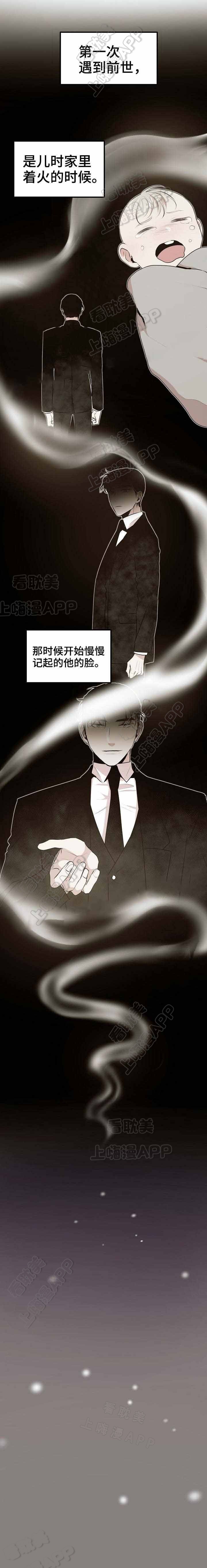 一条龙和一个神仙的漫画漫画,第18章：1图