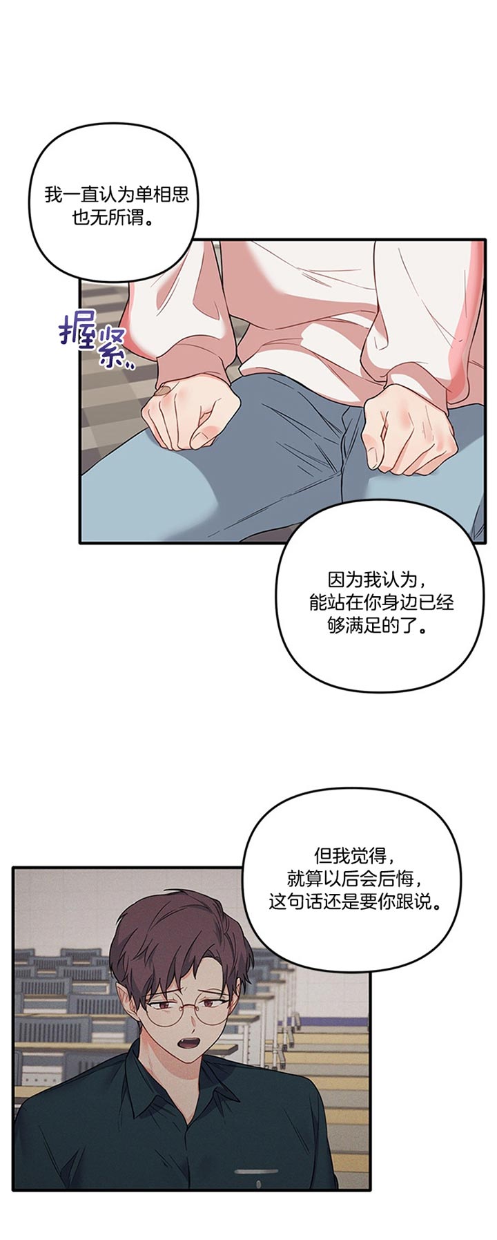 耶楼魔法师的研究日志漫画漫画,第55话1图