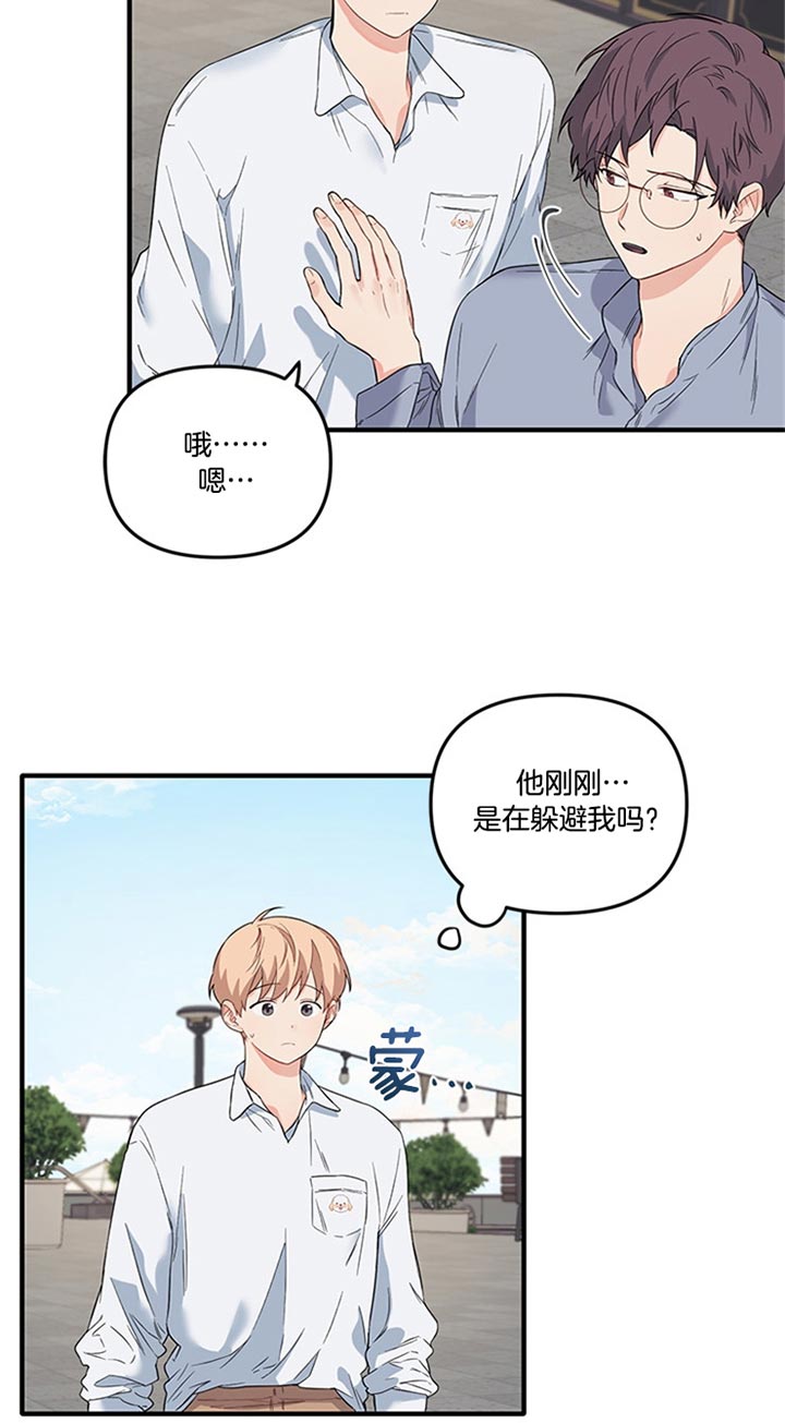 如何和黑帮大佬谈恋爱漫画漫画,第2话1图