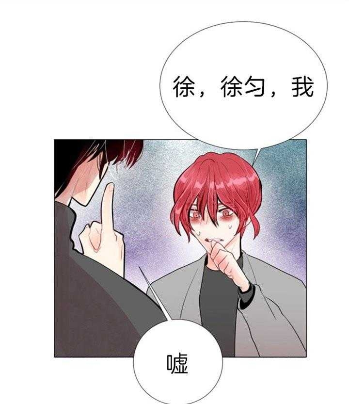 兄妹去旅行吧漫画漫画,第29章：2图