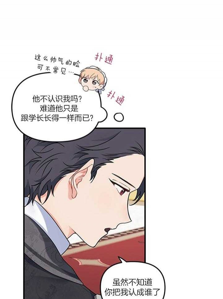 耶楼魔法师研究日志漫画第一话漫画,第71话1图