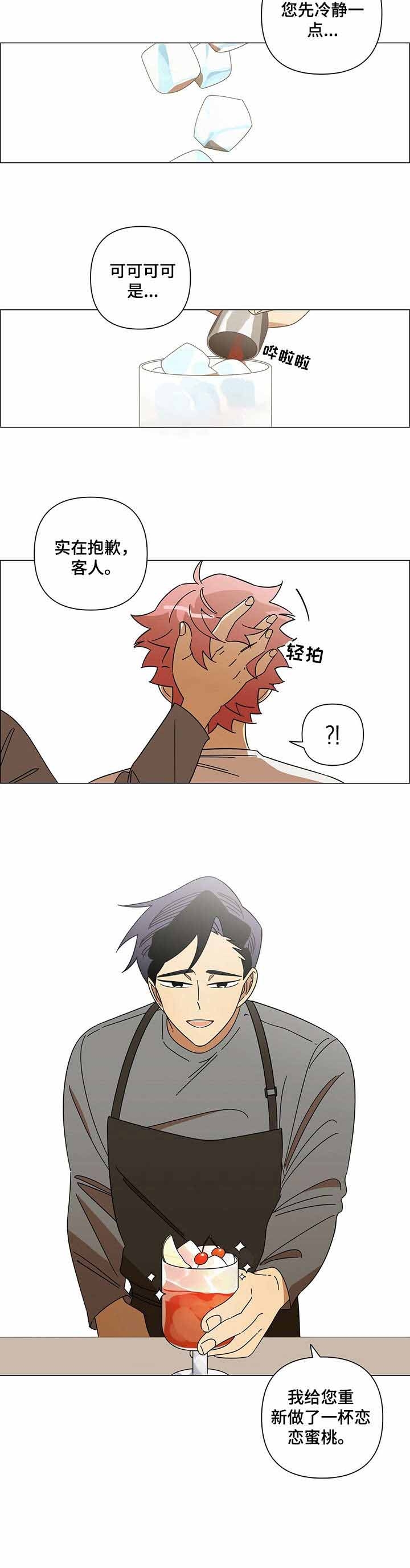 有个电影叫什么新人类漫画,第50话 50_号码5图