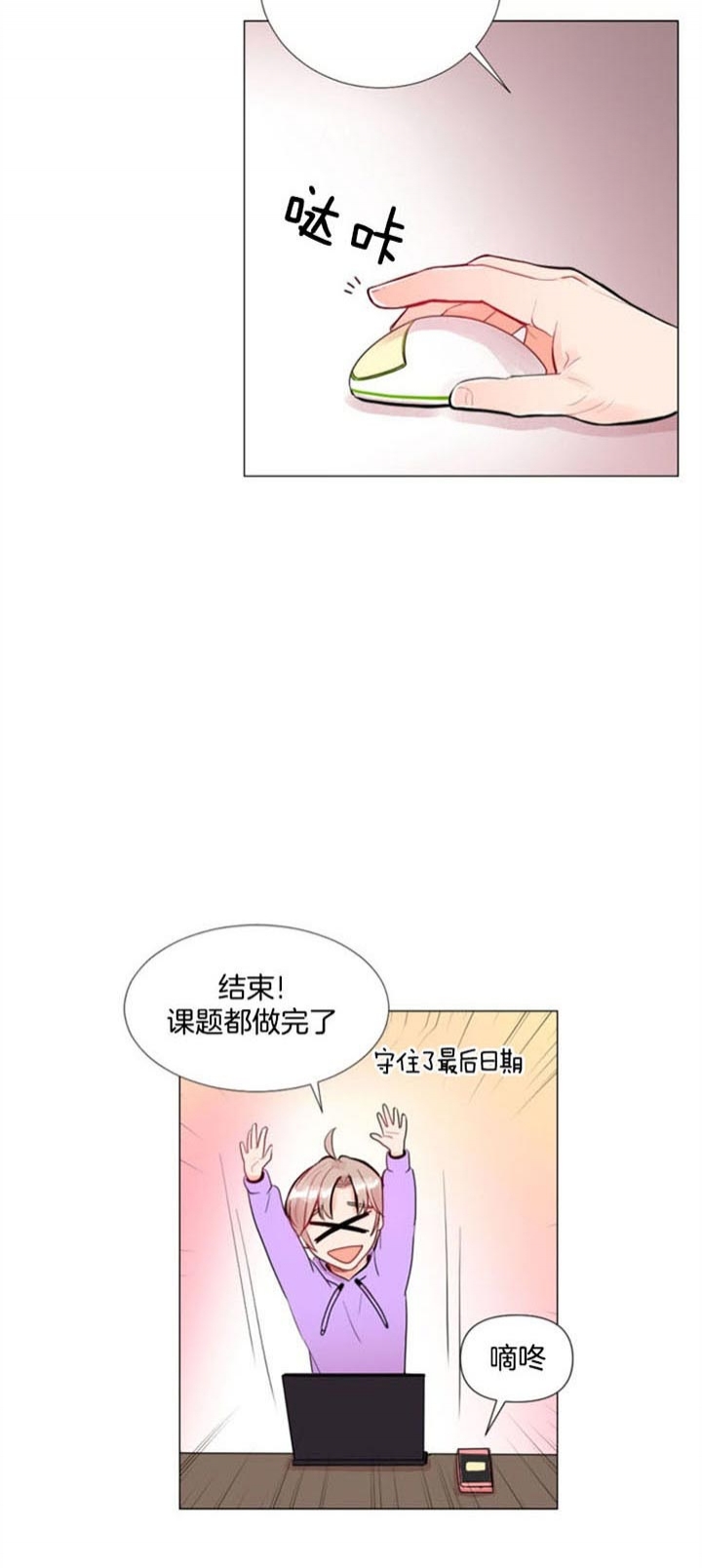 致命恶龙漫画漫画,第33话5图