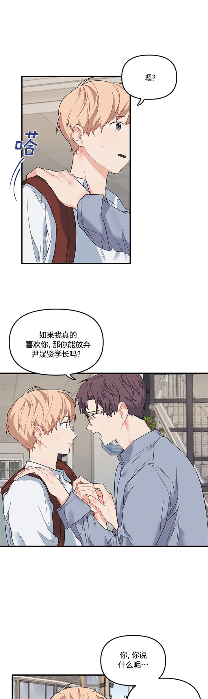 耶楼魔法师漫画在哪看漫画,第42话1图
