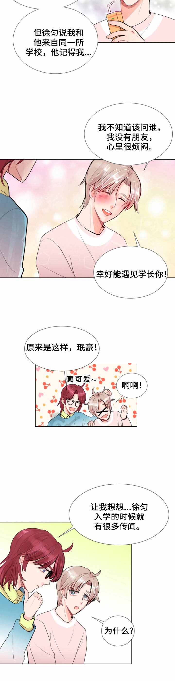 素描漫画人物简单漫画,第10话 10_误会3图