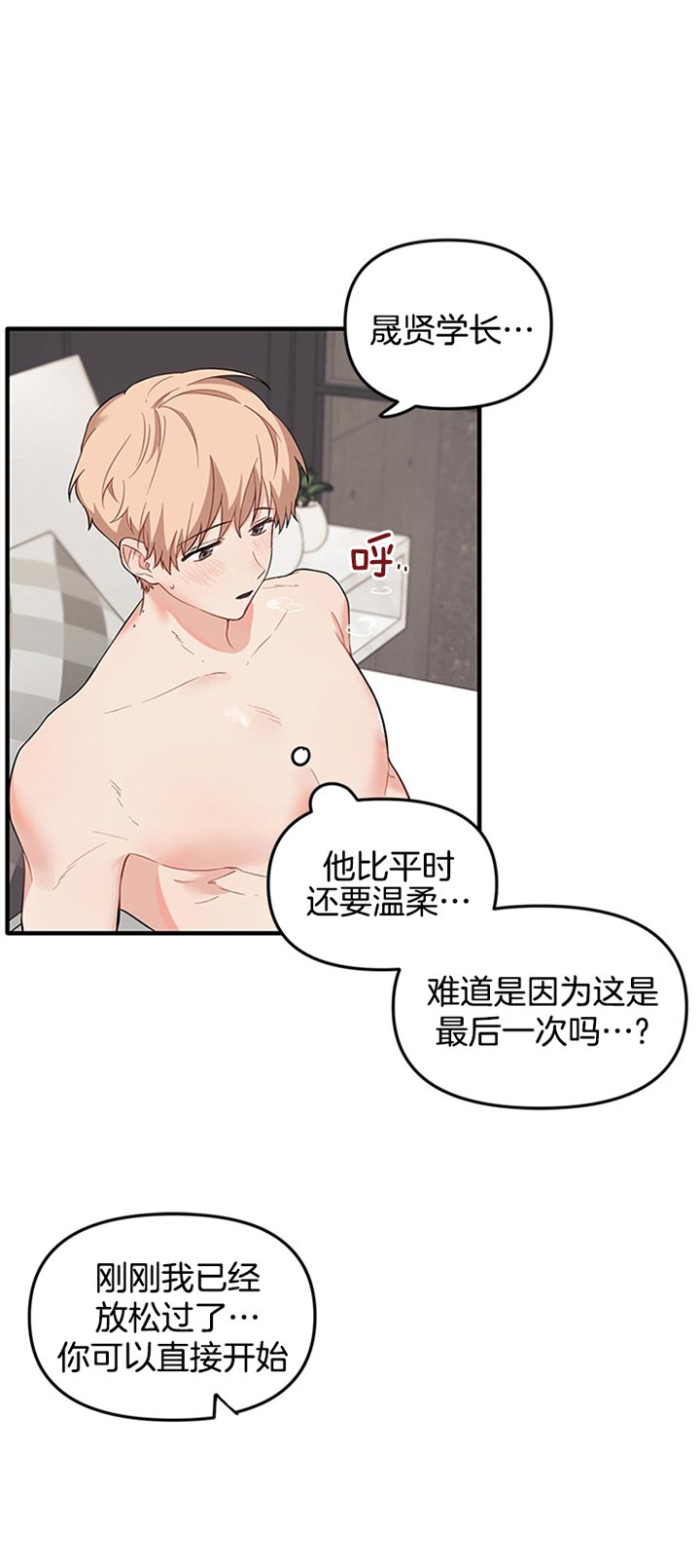 耶楼魔法师的研究日志漫画漫画,第56话1图