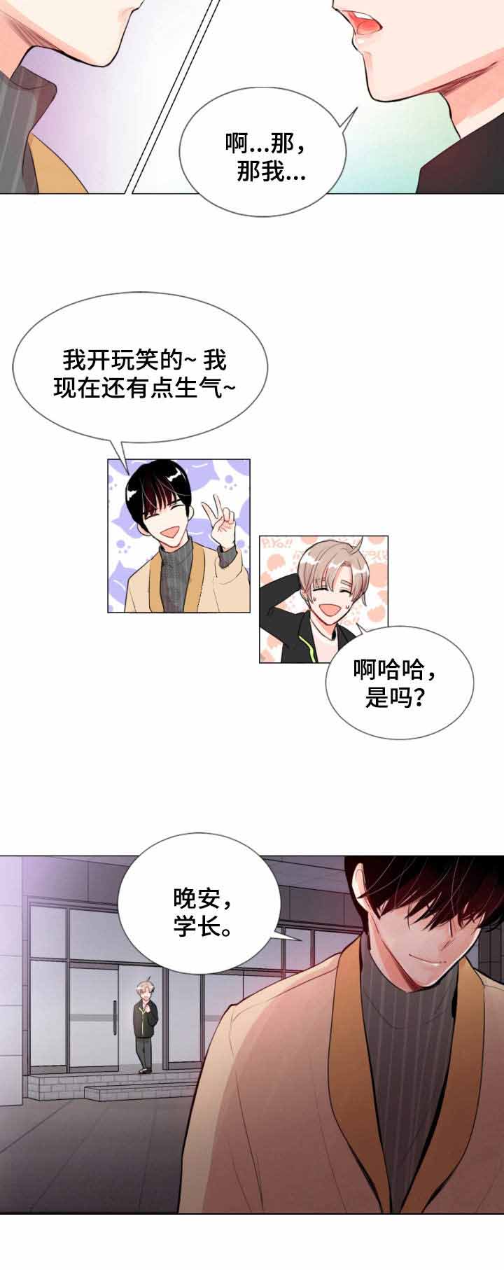 素描漫画漫画,第15话 15_条件3图