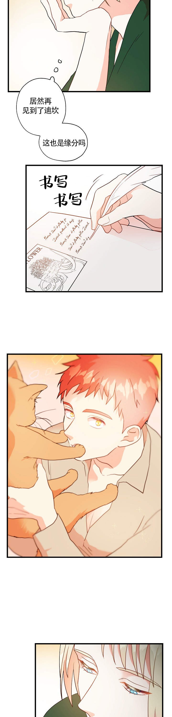 女生假扮皇子漫画漫画,第6话1图