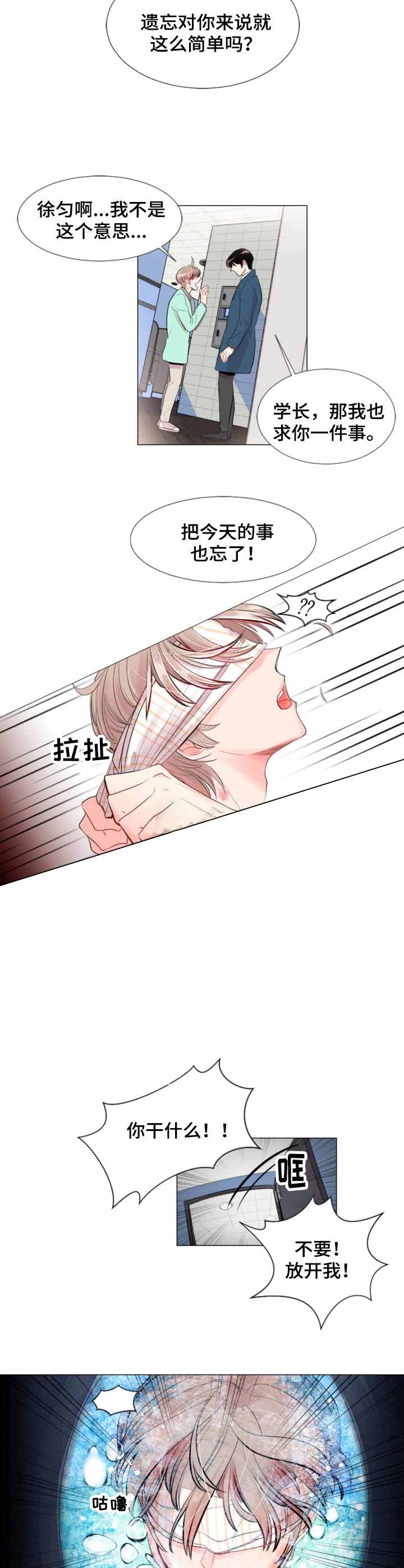 兄妹的漫画头像漫画,第76章：4图
