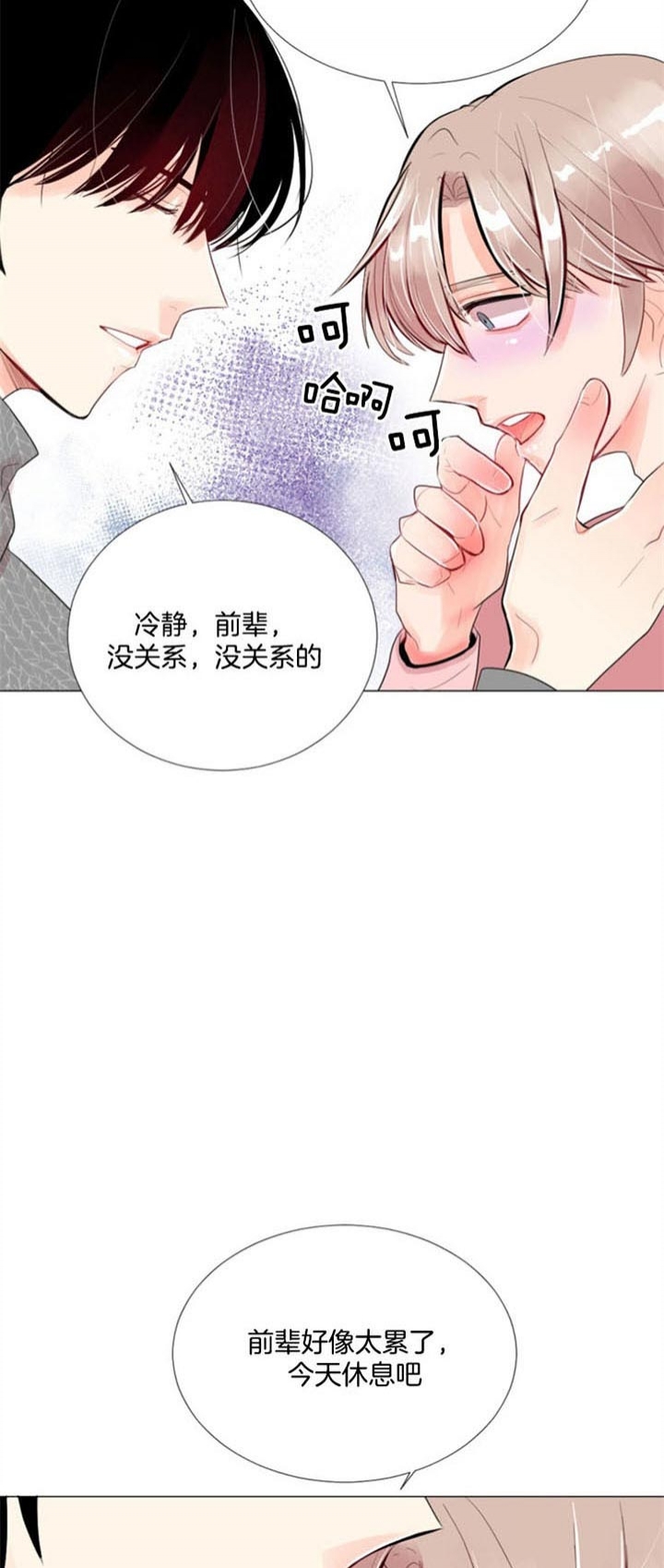 专属恶龙漫画最新话集漫画,第35话2图