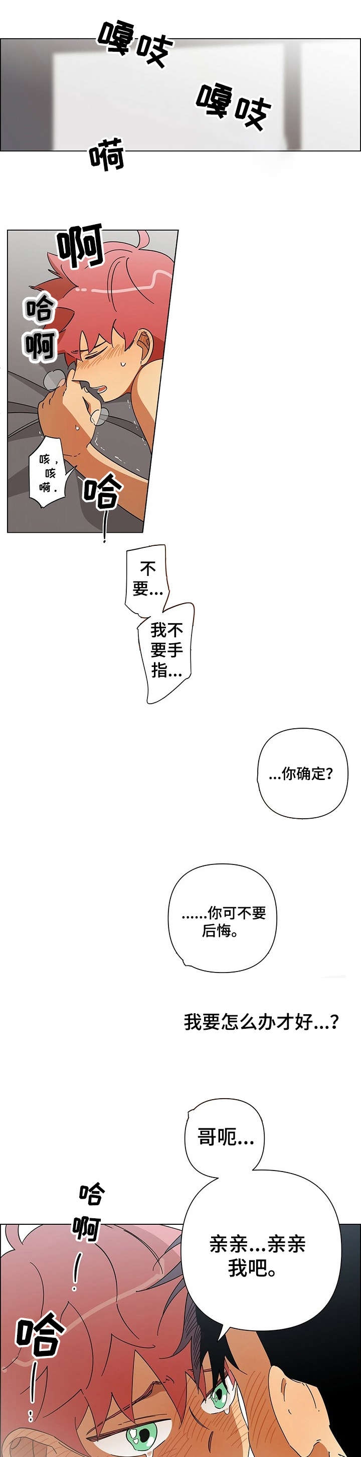 娜罗的名单漫画漫画,第9话 2图