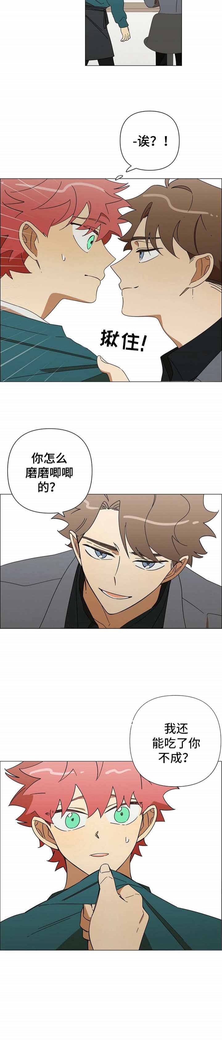 恩秀的好日子漫画漫画,第23话2图