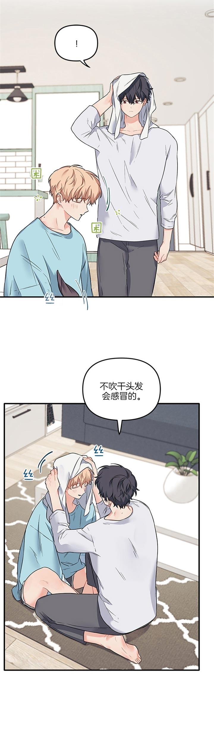 老板不可以漫画免费下拉漫画免费阅读漫画,第16章：让你开心5图