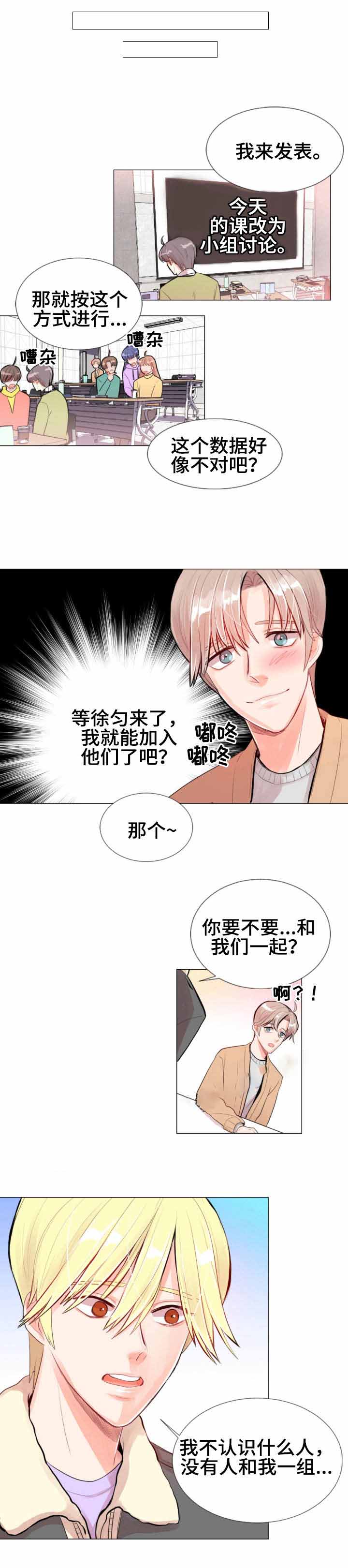 专属恶龙漫画漫画免费阅读下拉式最新章节列表漫画,第14话1图