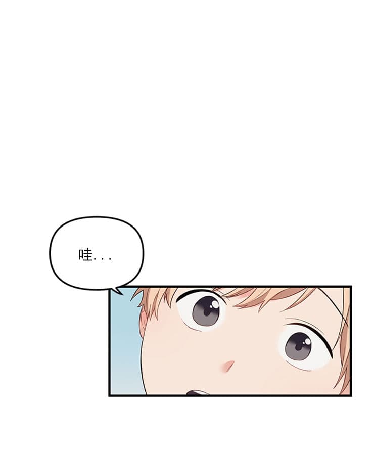 耶楼魔法师的研究日志漫画漫画,第32话1图