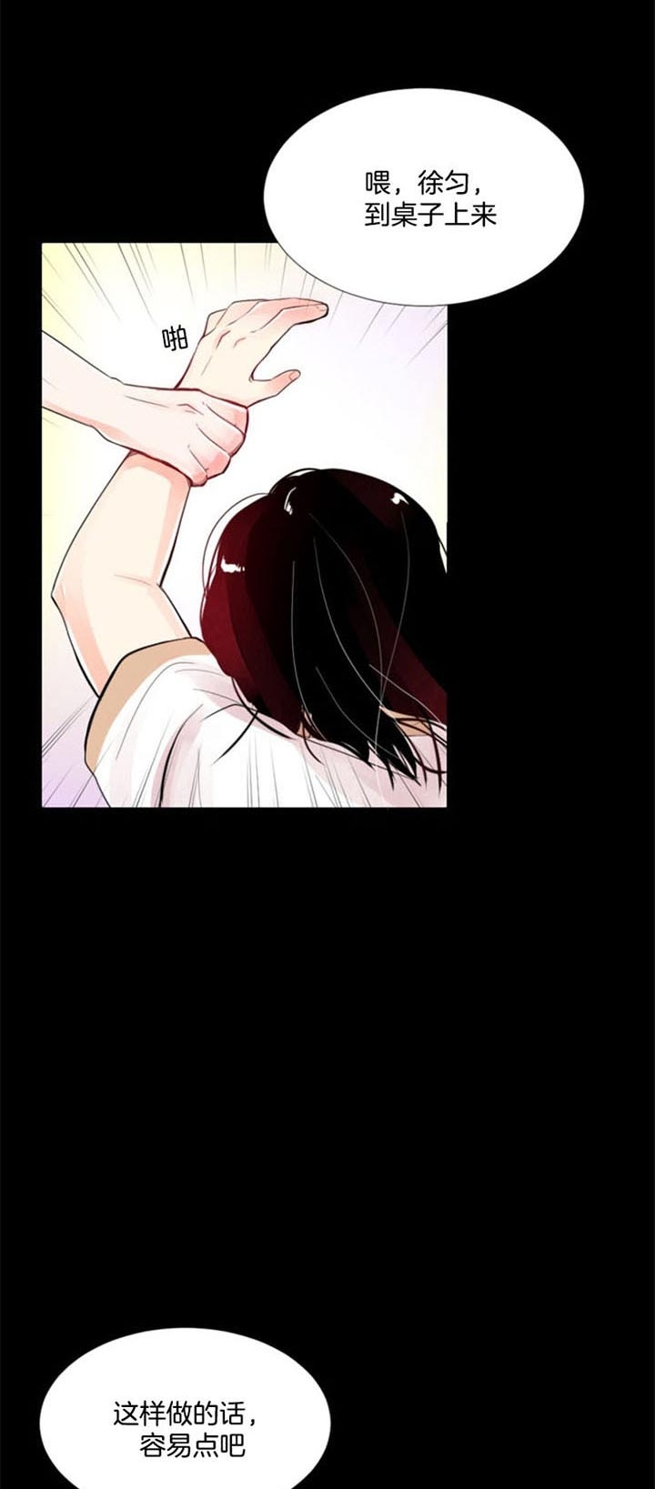 专属恶龙漫画漫画免费阅读下拉式最新章节列表漫画,第42话2图