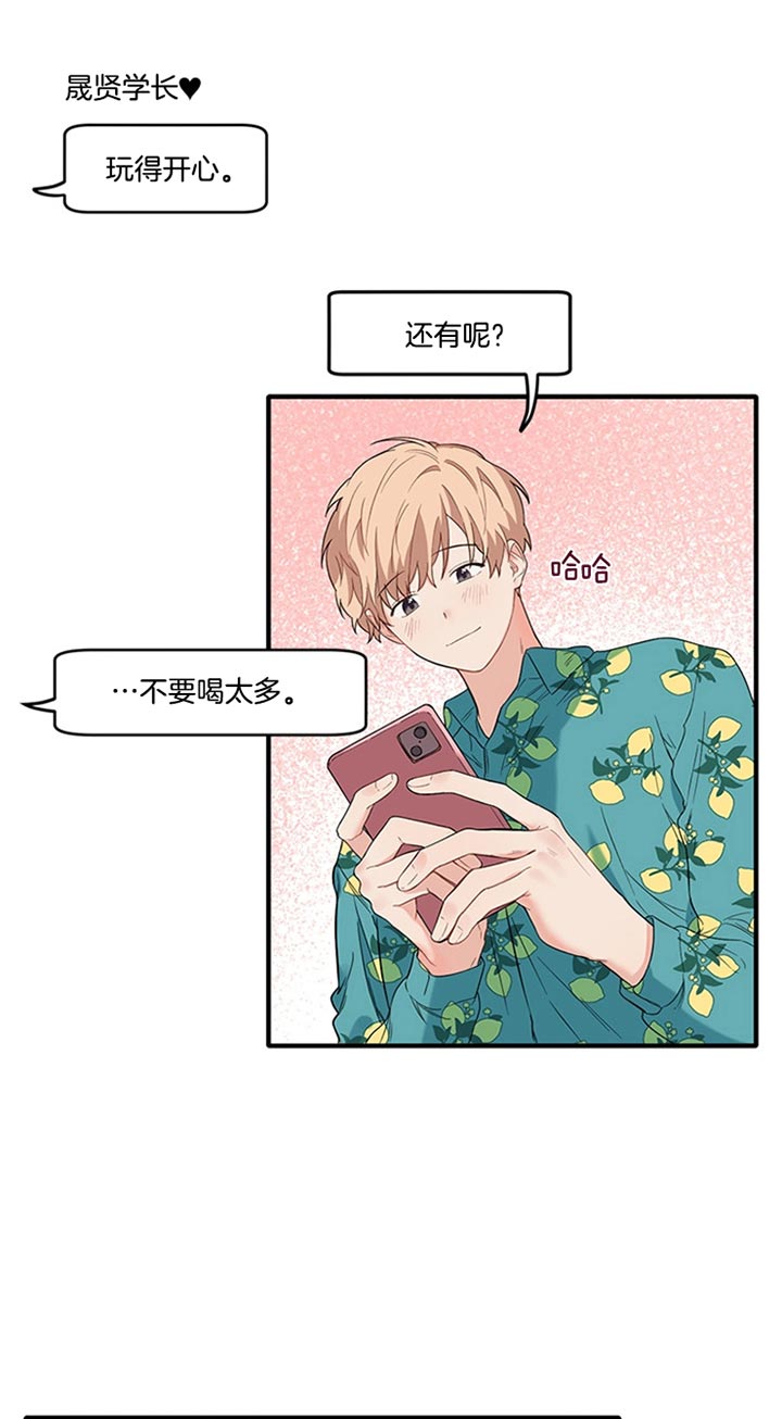 缝隙漫画漫画,第51话8图