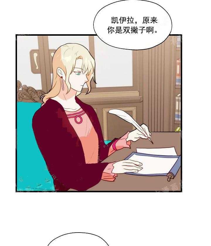 与王子假扮情侣漫画漫画,第17话1图