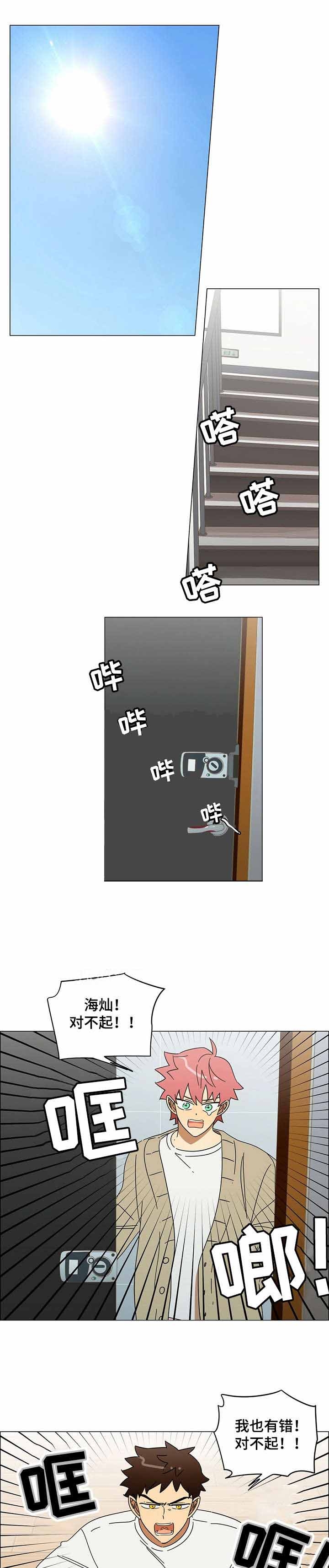 唯一的守护漫画免费阅读下拉式漫画,第70话 7010图