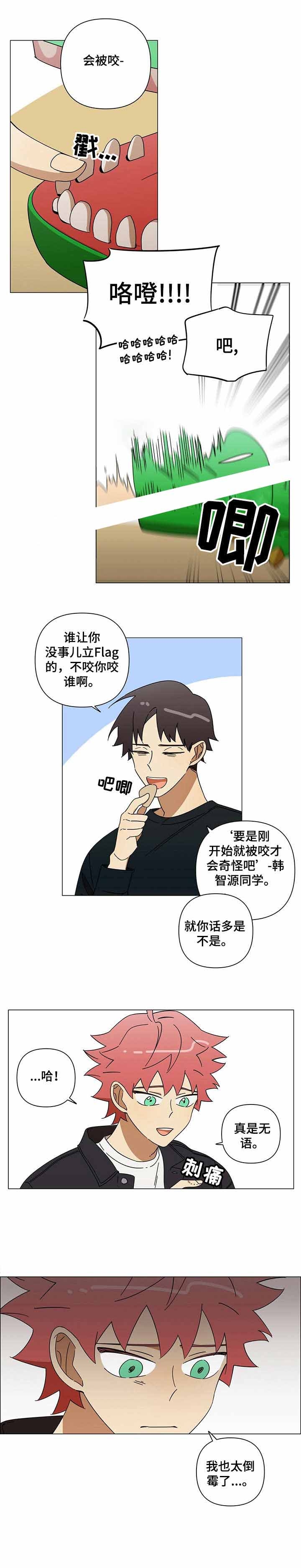 新人类股份有限公司漫画,第41话 41_一起吧5图