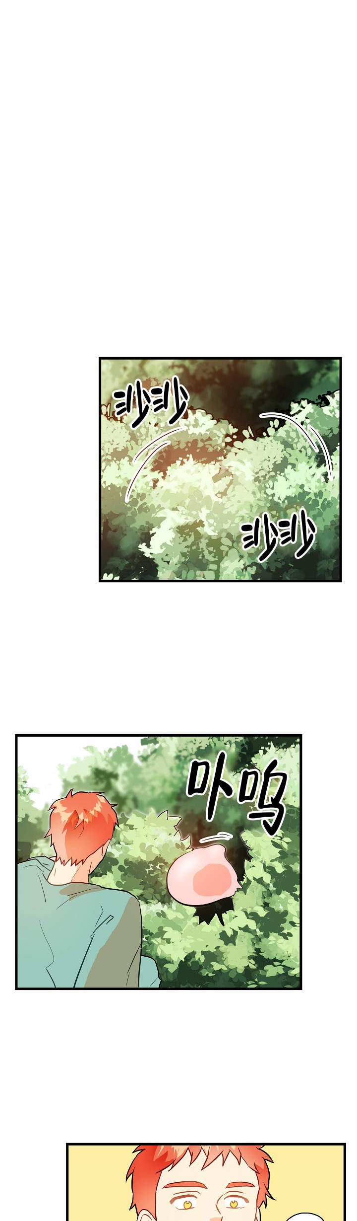 闺蜜陷阱漫画漫画,第10话 温柔5图