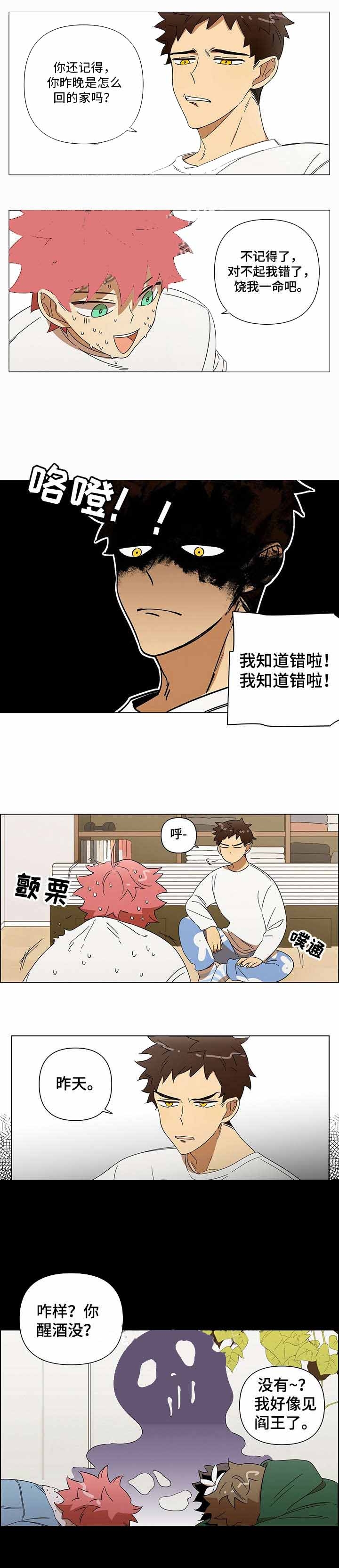 娜罗的名单插画漫画,第10话 2图