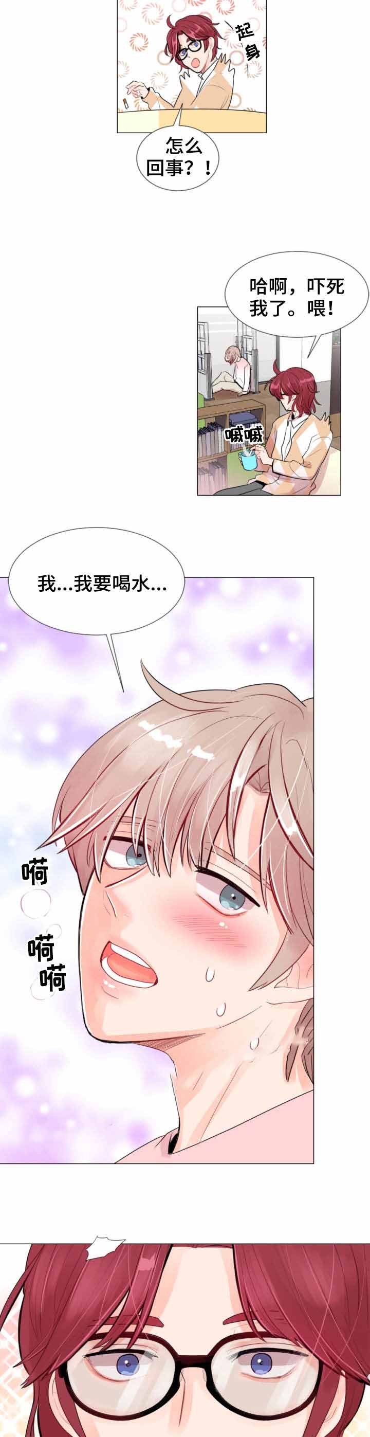 素描漫画未删减一耽漫画,第5话 5_使唤3图