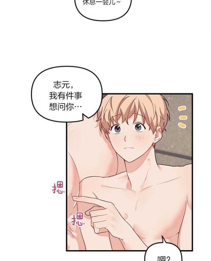 唯一的守护漫画免费阅读下拉式漫画,第76话 7610图