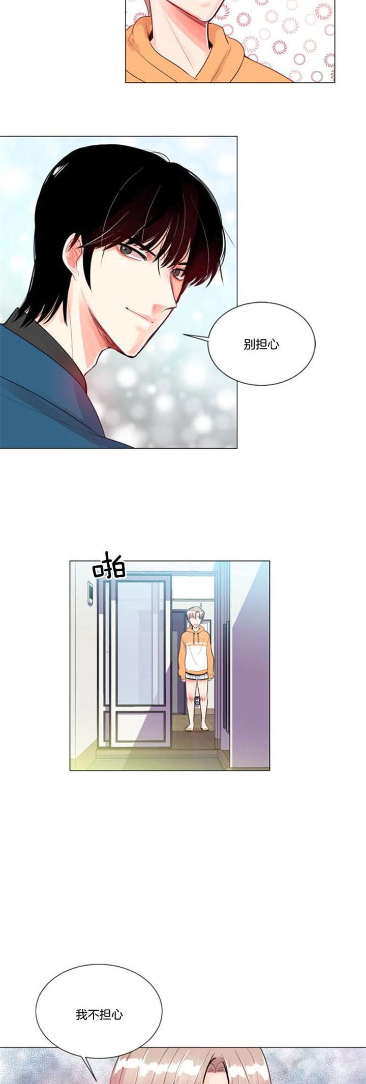 专属恶龙漫画无删减漫画,第28话5图