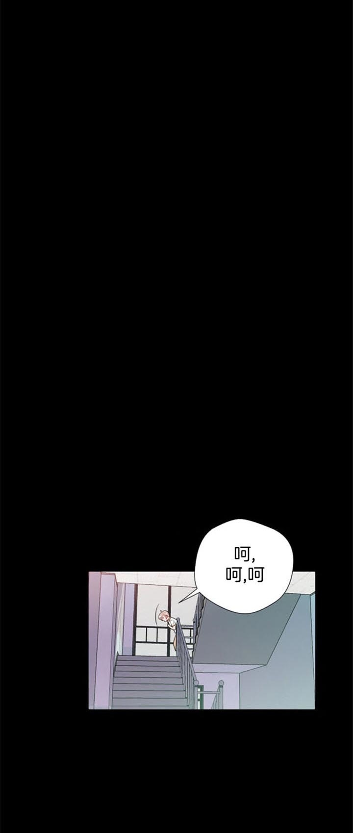 社长的男助理漫画,第11话3图