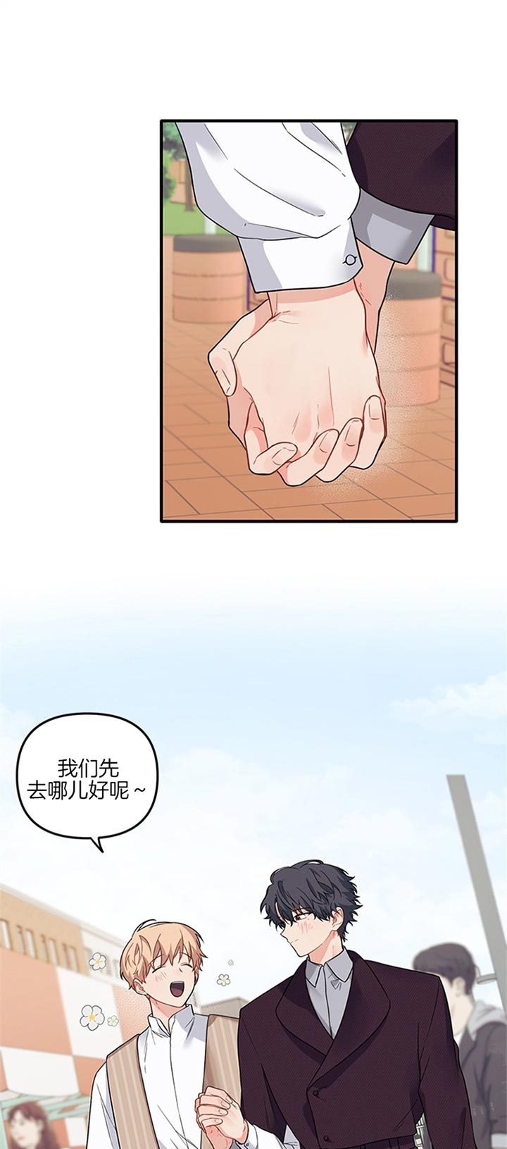 耶楼魔法师的研究日志漫画漫画,第66话1图
