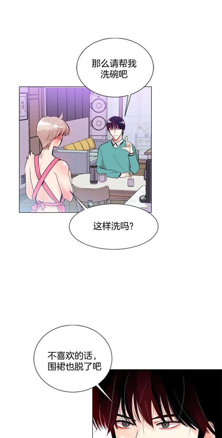 专属恶龙漫画最新话集漫画,第27话4图