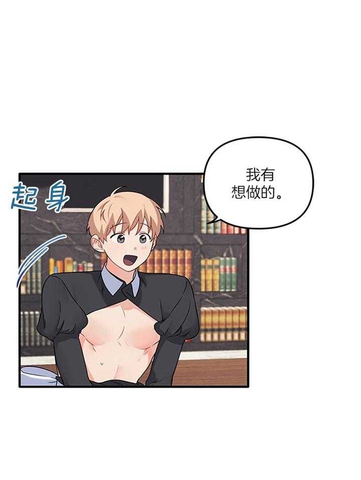 耶楼魔法师的研究日志无修漫画,第75话1图
