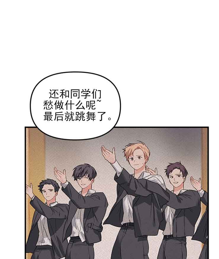耶楼魔法师的研究日志漫画漫画,第30话1图