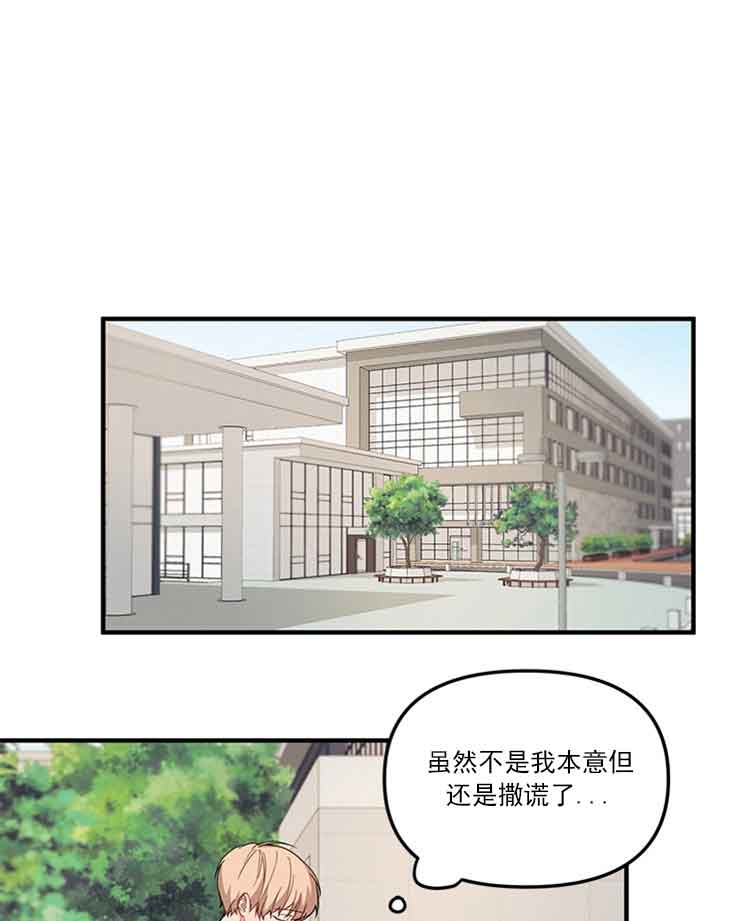 耶楼魔法师的研究日志漫画漫画,第24话1图
