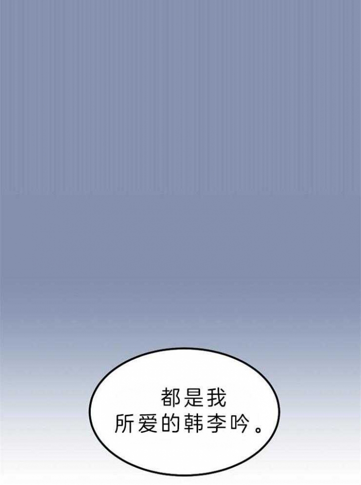 守护的烙印漫画漫画,第39话4图