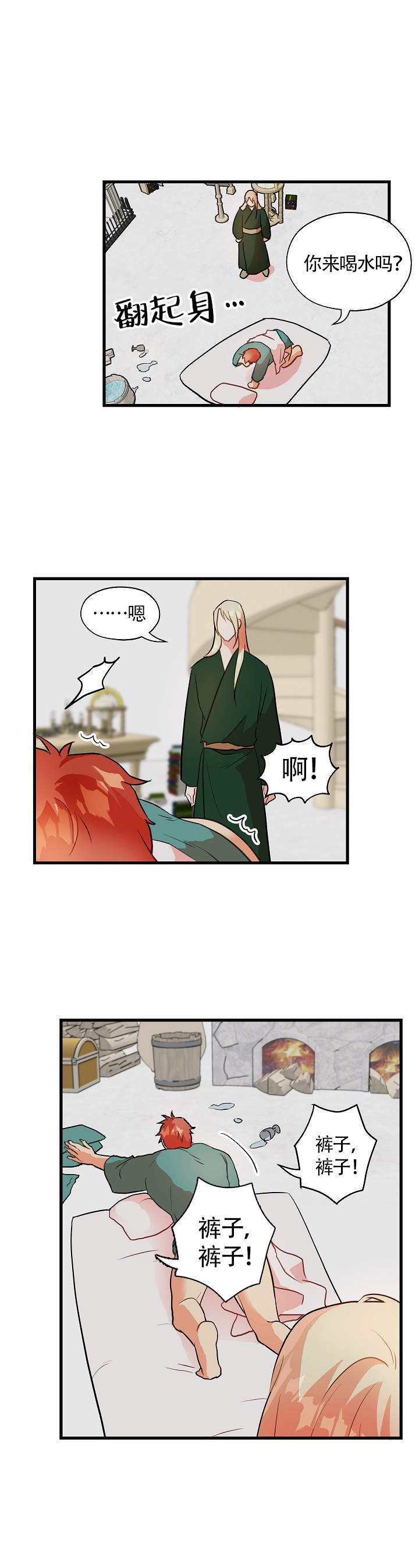 闺蜜陷阱漫画漫画,第6话 真漂亮5图