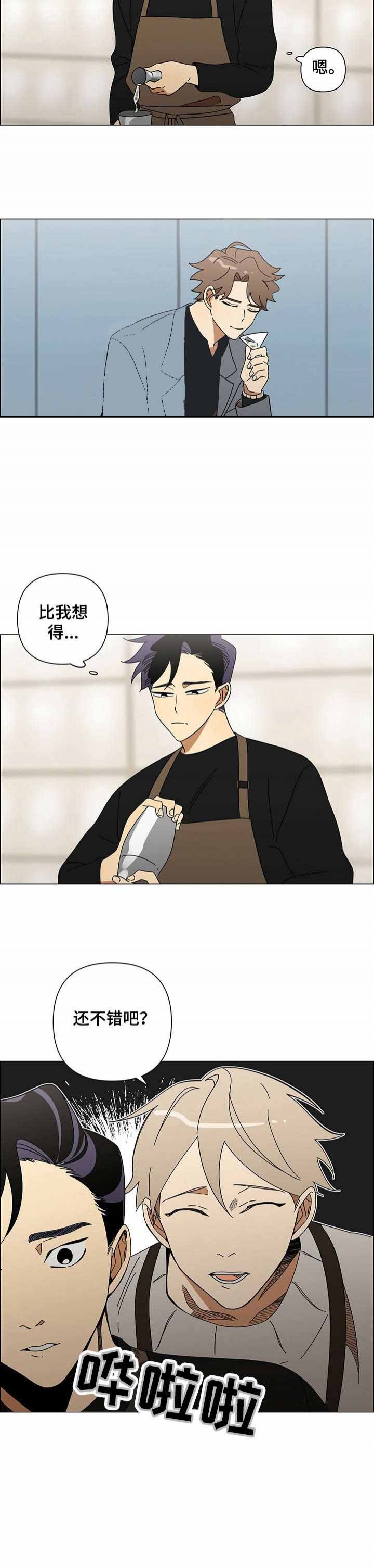 新人类股份有限公司漫画,第87话 87_让我留在你身边吧7图