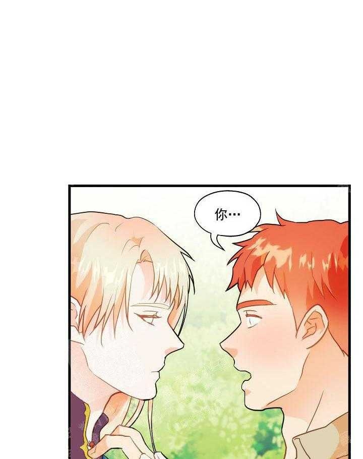 新人类股份有限公司漫画,第79话 79_庆幸7图