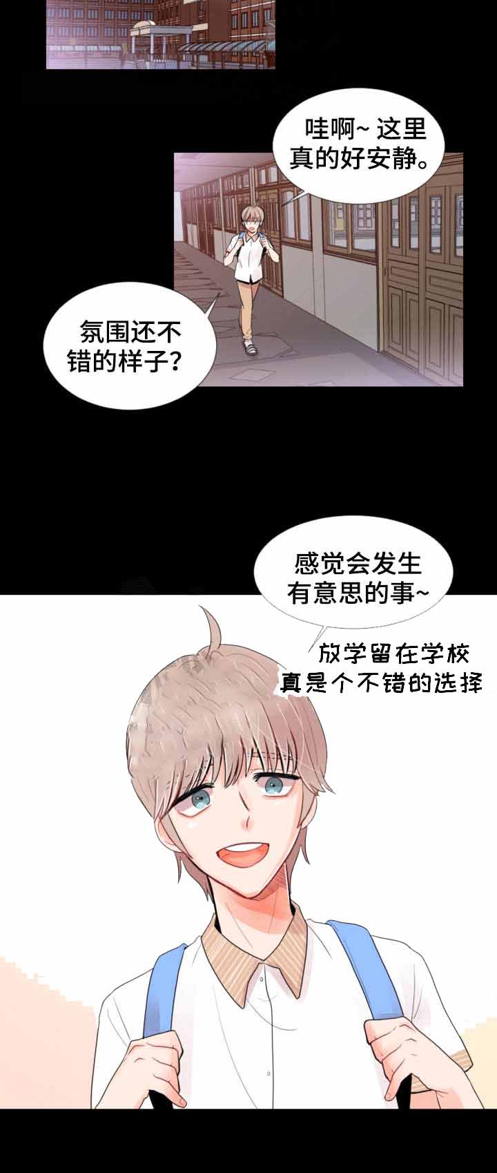 喵趣漫画漫画,第1话 1_买房3图