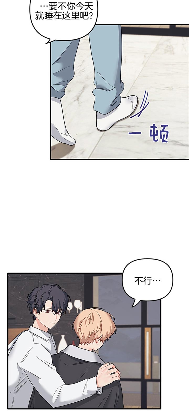 老板不可以全集漫画,第15章：没有坏处5图