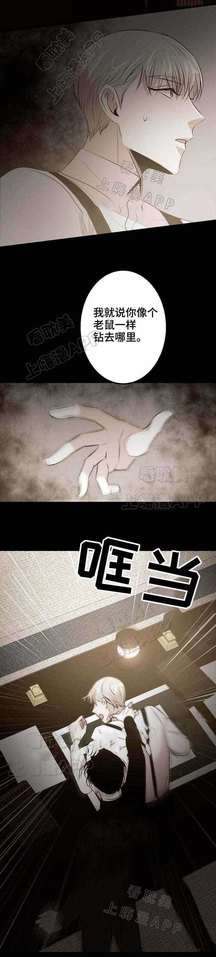 他是一条龙漫画漫画,第16章：1图